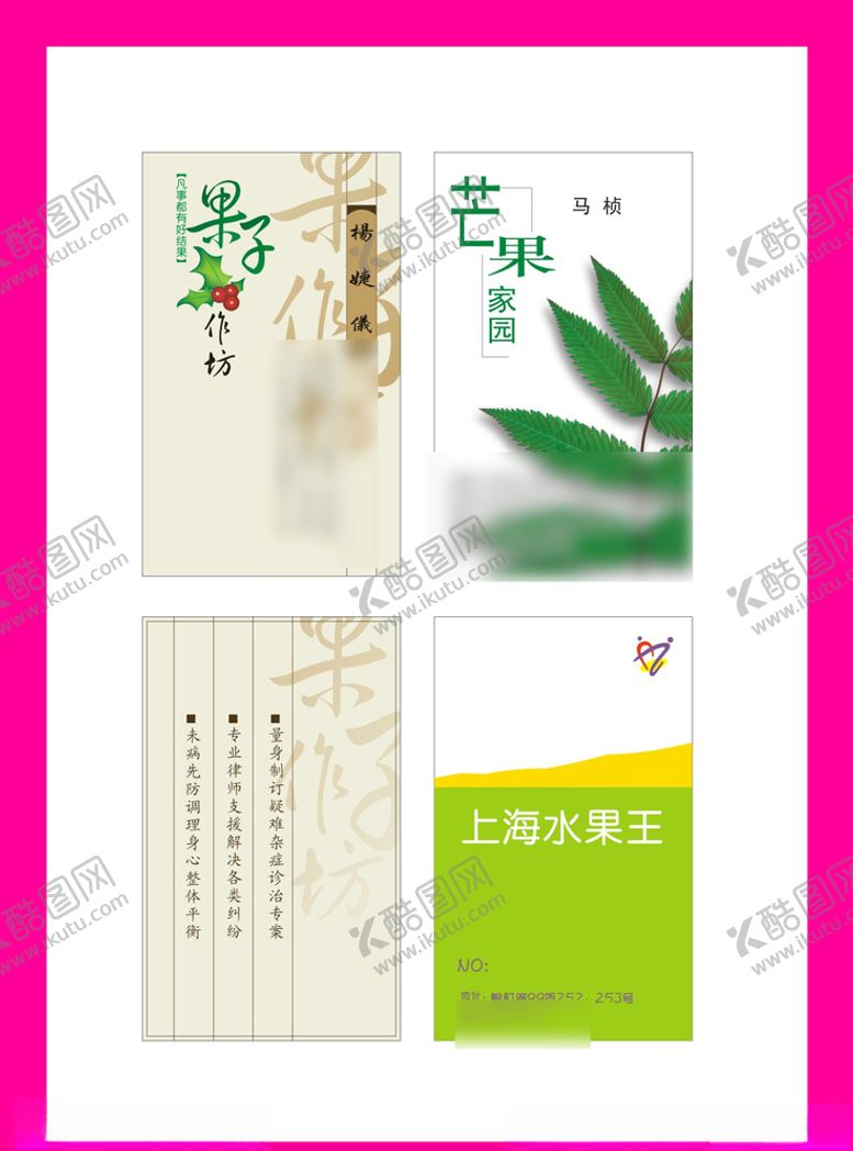 编号：33468409131903063761【酷图网】源文件下载-卡片名片设计