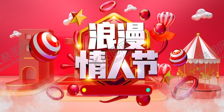 编号：75411210081704371693【酷图网】源文件下载-浪漫情人节