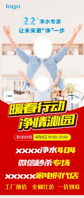 微信秒杀