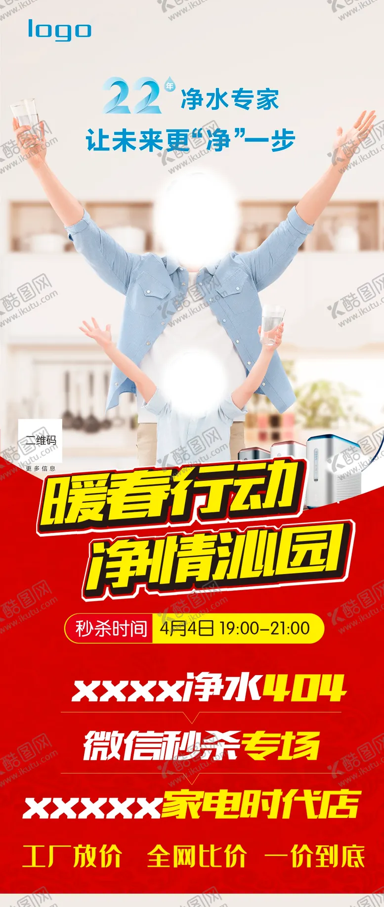 编号：45361607051002418229【酷图网】源文件下载-微信秒杀