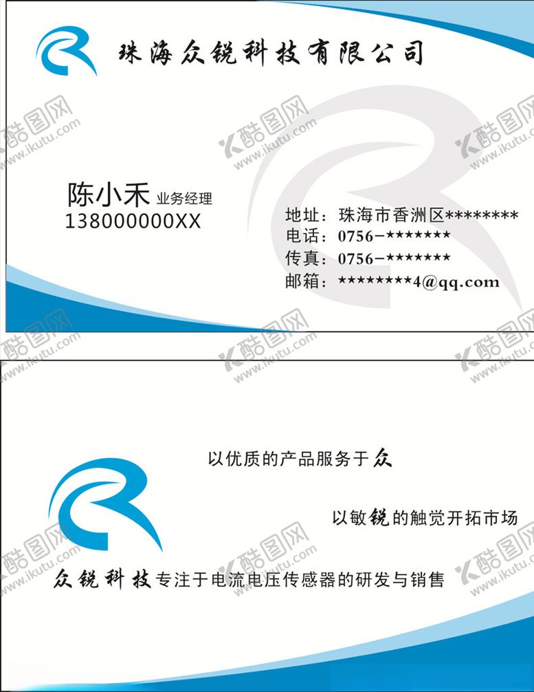 编号：24325404280804154107【酷图网】源文件下载-科技名片