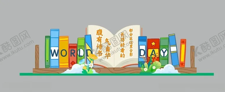 编号：32491002062304138469【酷图网】源文件下载-读书拍照