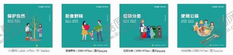 编号：99010909251836086659【酷图网】源文件下载-保护自然