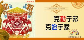 文明家风