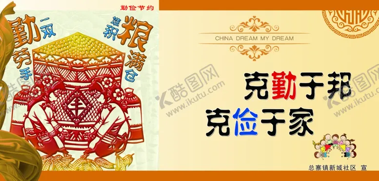 编号：91179006252214519604【酷图网】源文件下载-文明家风