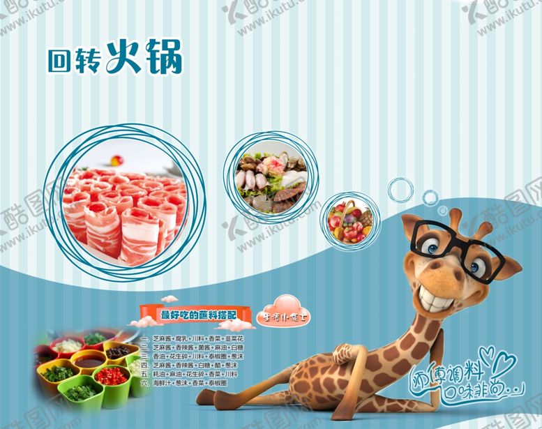 编号：83028911010835131307【酷图网】源文件下载-火锅海报