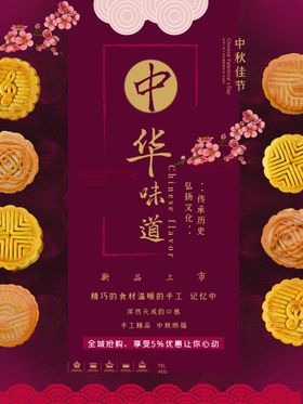中秋