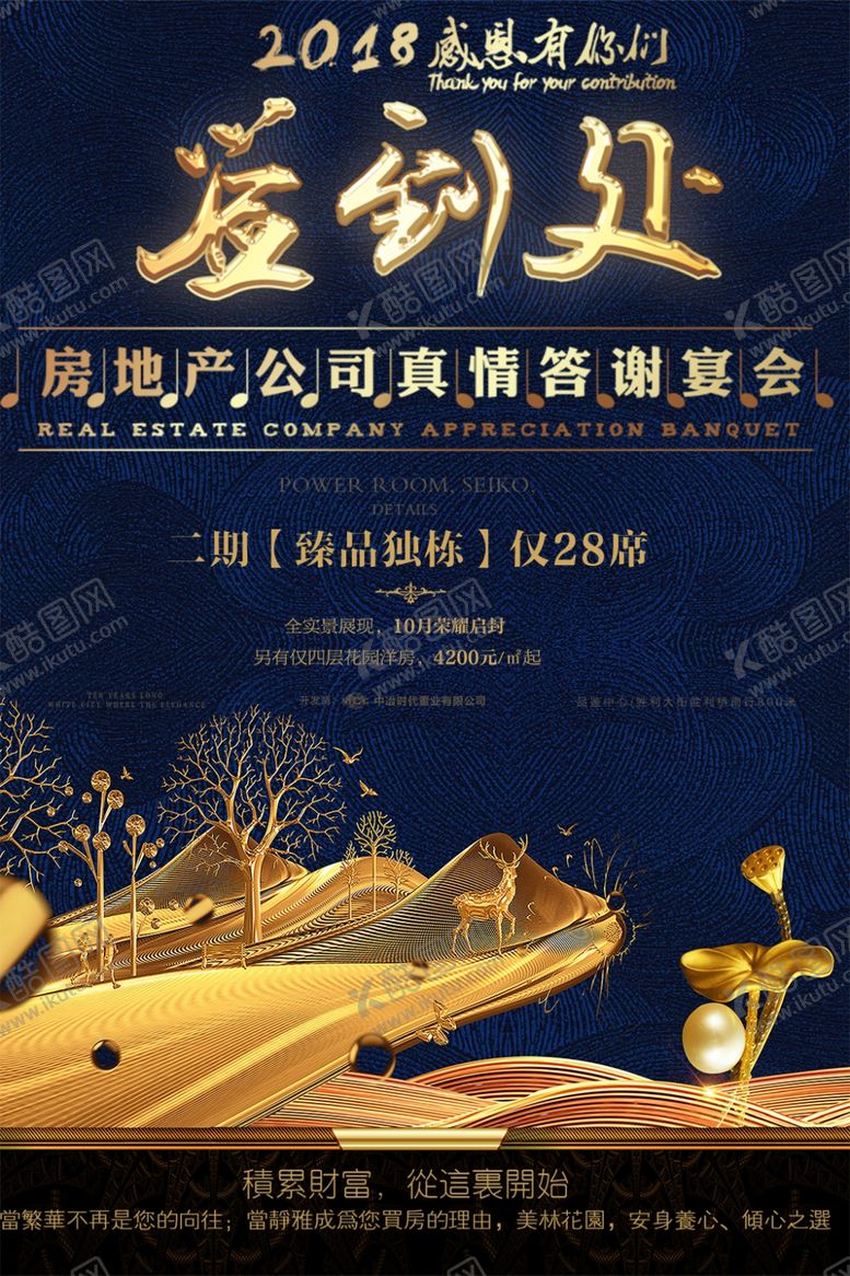 编号：18897404300728048249【酷图网】源文件下载-签到处