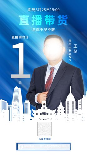 倒计时海报