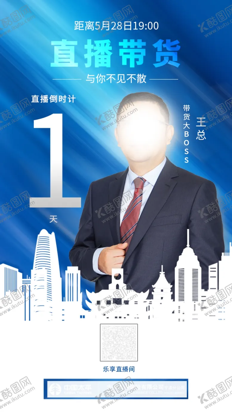 编号：82283506181441409286【酷图网】源文件下载-倒计时海报