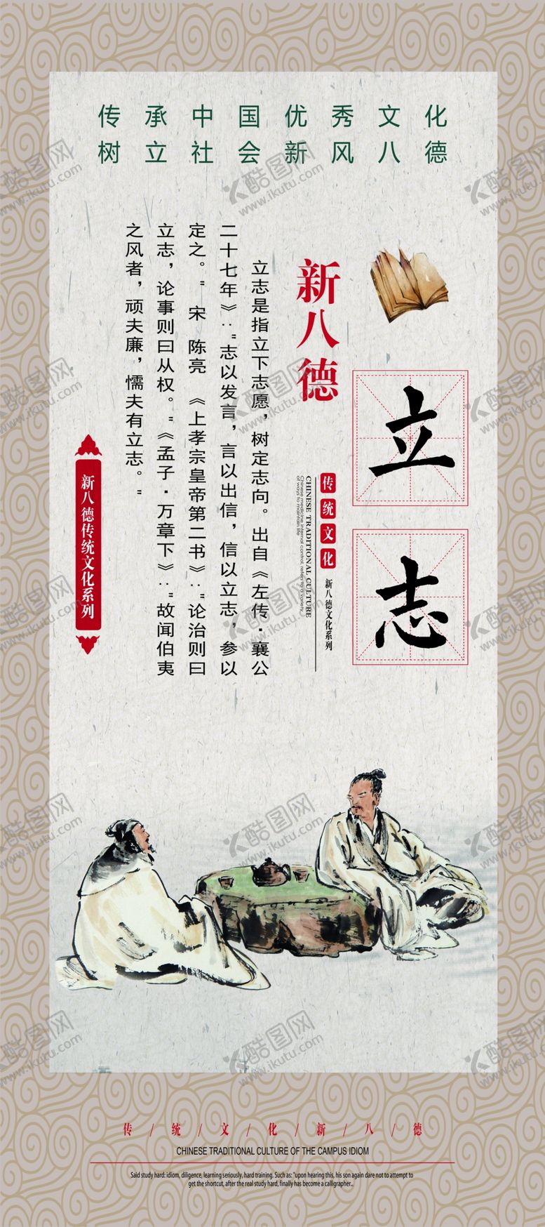 编号：40197707130633362110【酷图网】源文件下载-立志