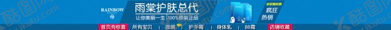编号：23087910081412301523【酷图网】源文件下载-淘宝店招