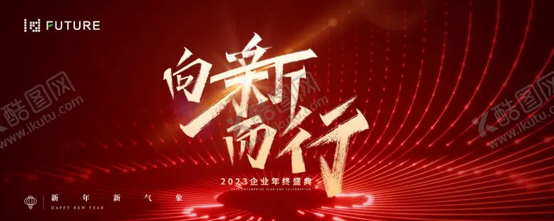 编号：56367302041947572341【酷图网】源文件下载-年度盛典