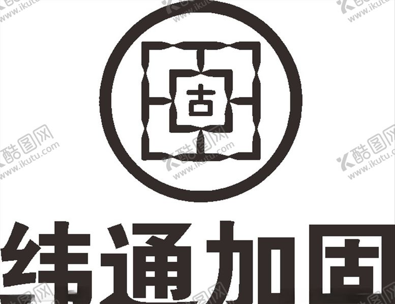 编号：16537207051537258214【酷图网】源文件下载-纬通加固建筑LOGO工