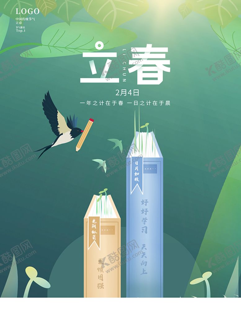 编号：39817609240225184569【酷图网】源文件下载-春天海报