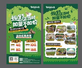 汽车活动DM宣传单页海报