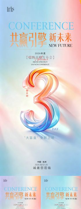 科技未来感邀请函