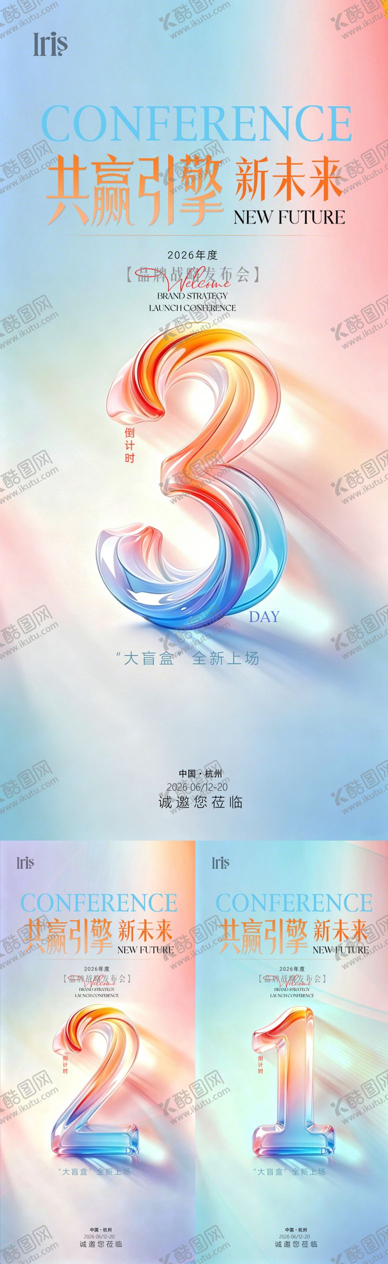 编号：50480007011639322039【酷图网】源文件下载-未来科技感邀请函海报   