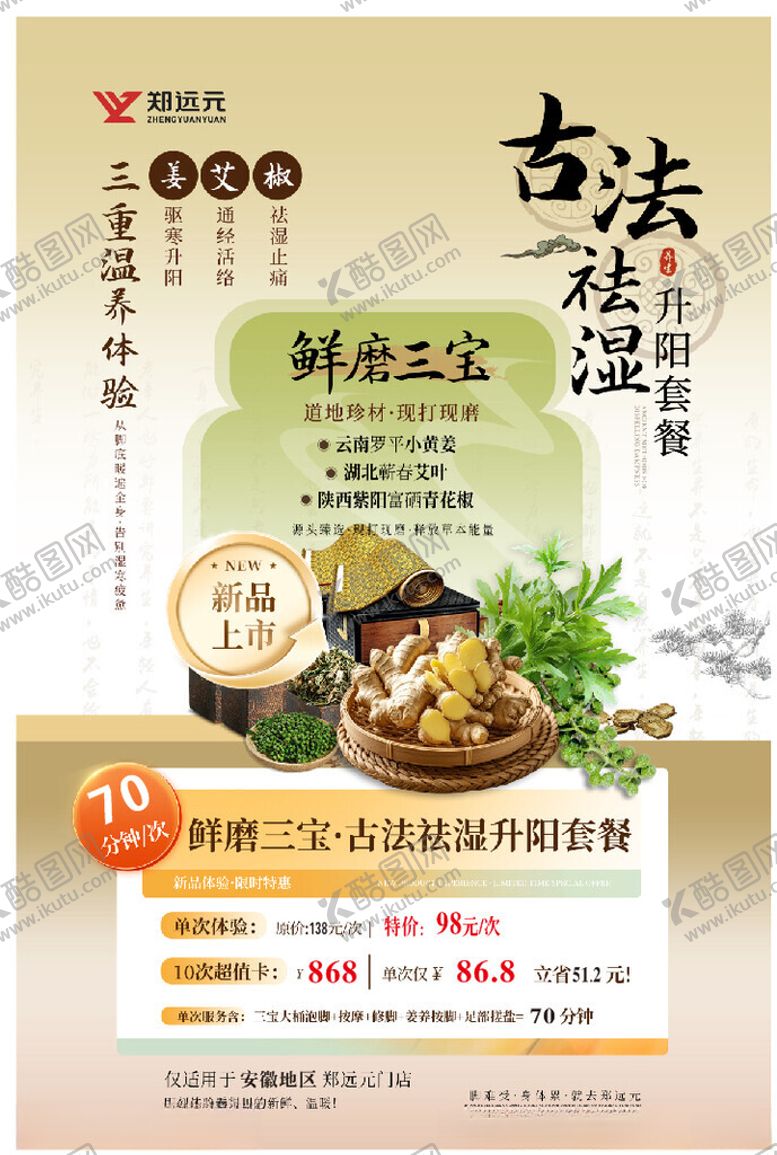 编号：83123311202044357697【酷图网】源文件下载-郑远元