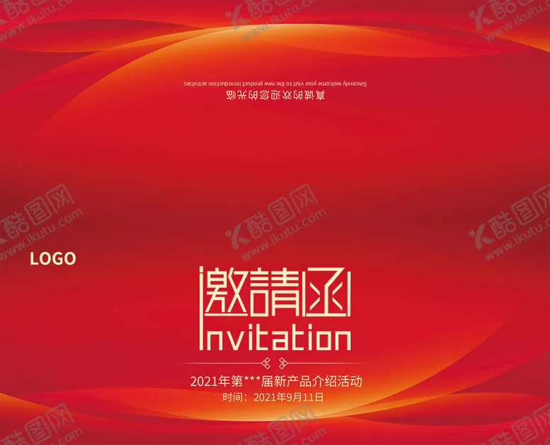 编号：17364009201023590341【酷图网】源文件下载-邀请函  