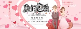 我们结婚了