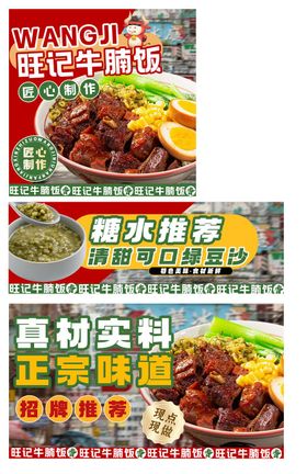 水饺外卖banner