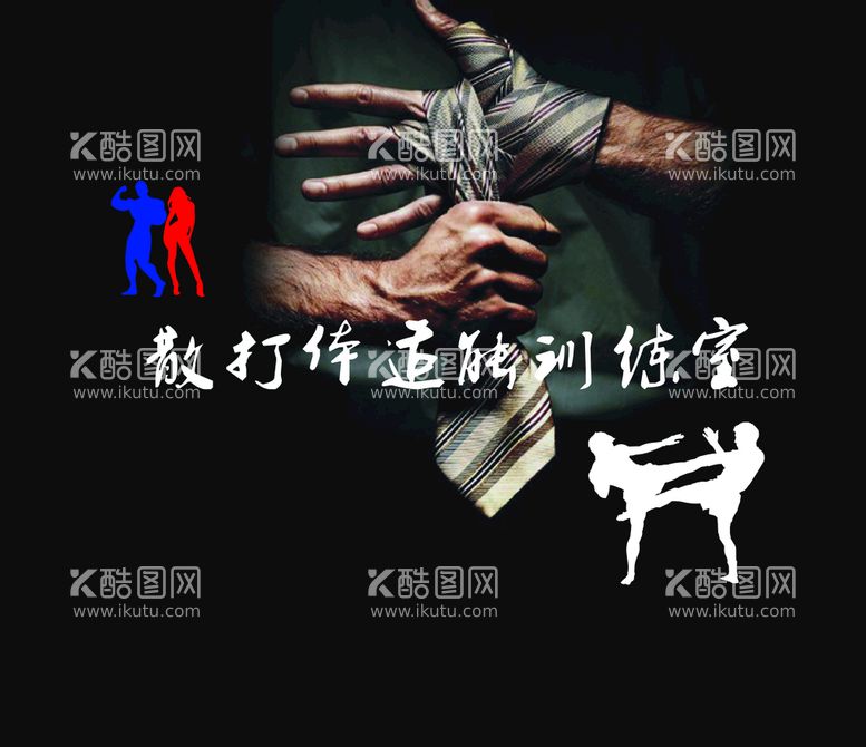 编号：84502110091256558072【酷图网】源文件下载-健身