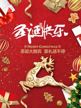 圣诞快乐圣诞元素