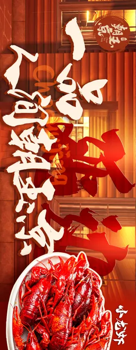 烤肉banner