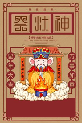 春节年俗