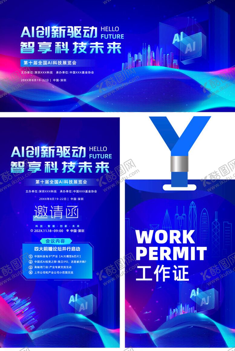 编号：22601704250601305777【酷图网】源文件下载-商务工作证设计模板展示