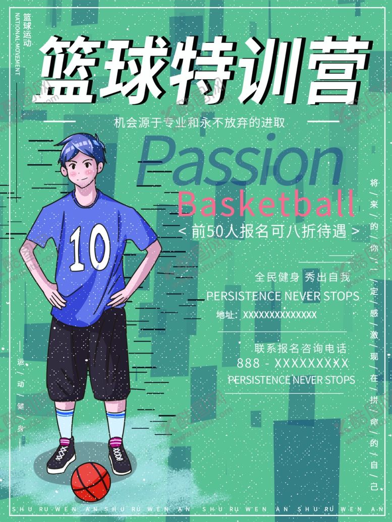编号：73748905102351178613【酷图网】源文件下载-篮球特训