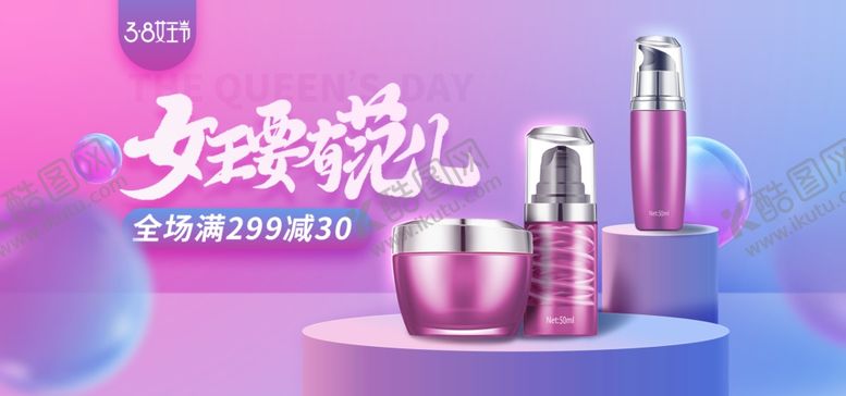 编号：99006610300559132648【酷图网】源文件下载-女王节美妆