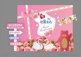 粉色浪漫婚礼邀请函
