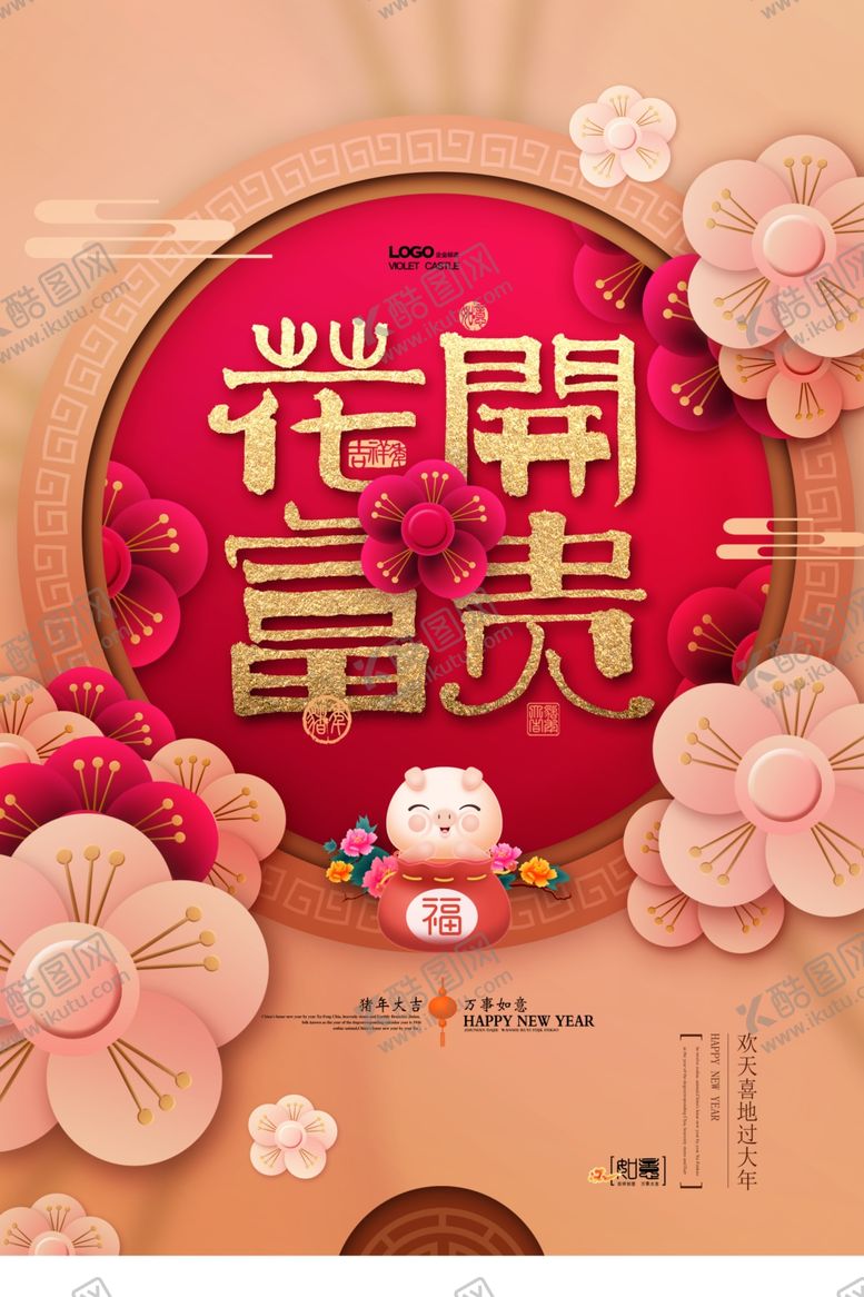 编号：52982110260743007961【酷图网】源文件下载-元宵节猜灯谜吃汤圆