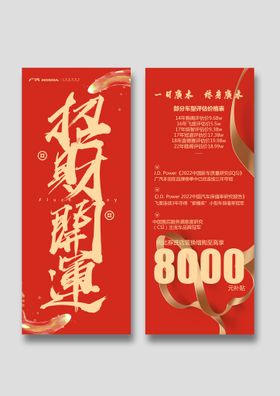 编号：83612909231114067095【酷图网】源文件下载-进店有礼展架