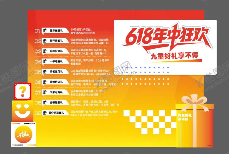 编号：24926706171851416783【酷图网】源文件下载-618美陈