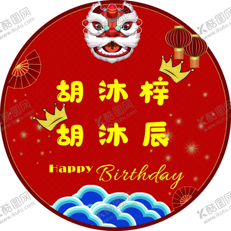 编号：36151702151448586760【酷图网】源文件下载-中式百日迎宾