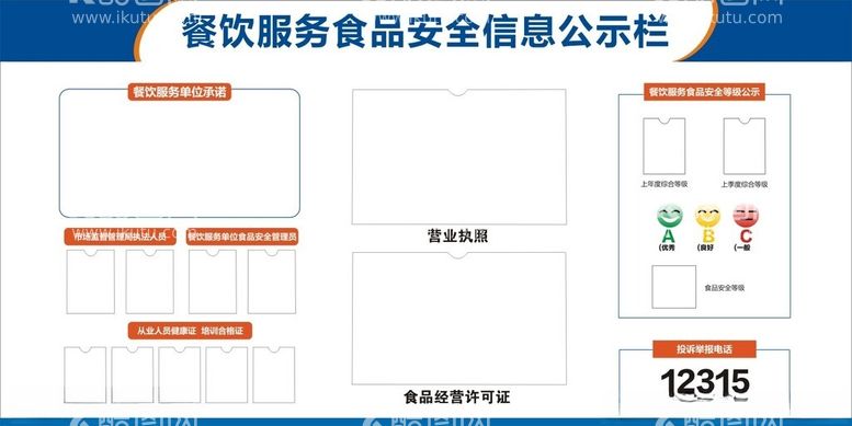 编号：74295412210909453374【酷图网】源文件下载-公示栏