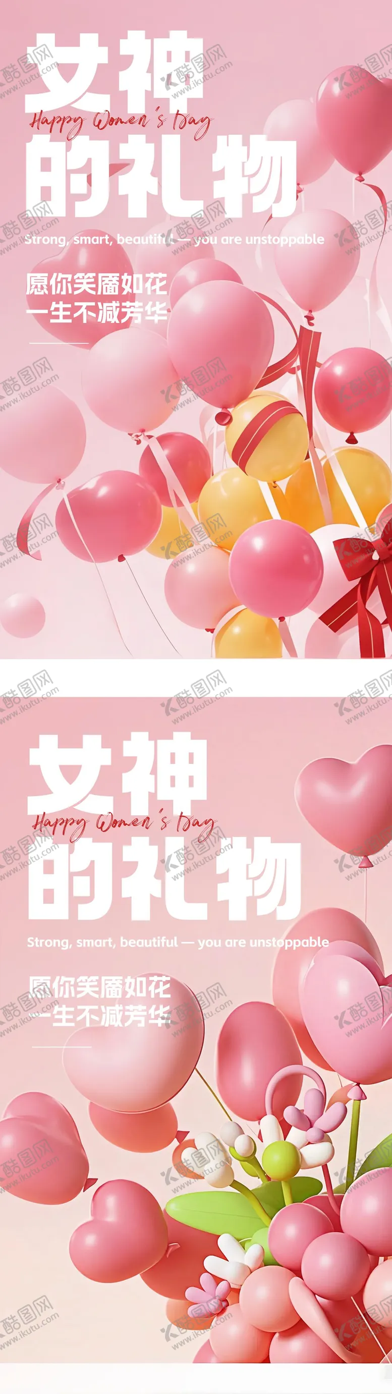 编号：44938103091027072240【酷图网】源文件下载-妇女节海报
