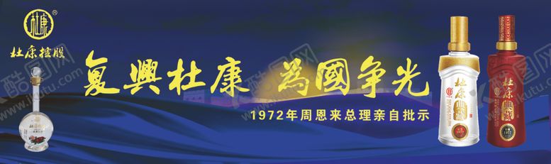 编号：11680607011312263517【酷图网】源文件下载-酒宣传广告