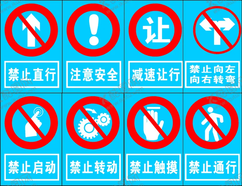 编号：20963402090131419921【酷图网】源文件下载-禁止注意标识