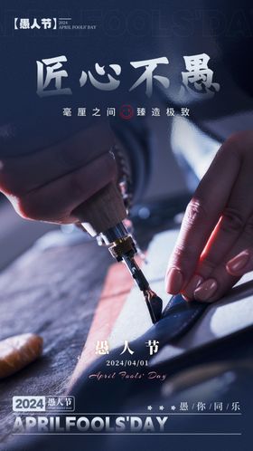 愚人节海报小丑元素设计模板广告设计