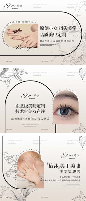 简约高级美甲轮播电商海报