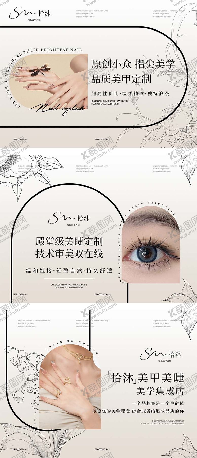 编号：30295211181107412899【酷图网】源文件下载-简约高级美甲轮播电商海报