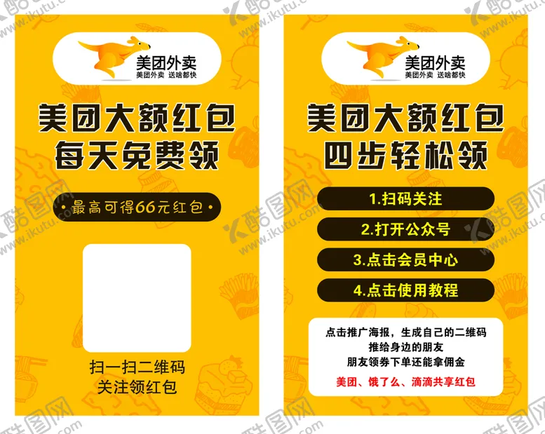 编号：75931812212336458473【酷图网】源文件下载-美团外卖卡片