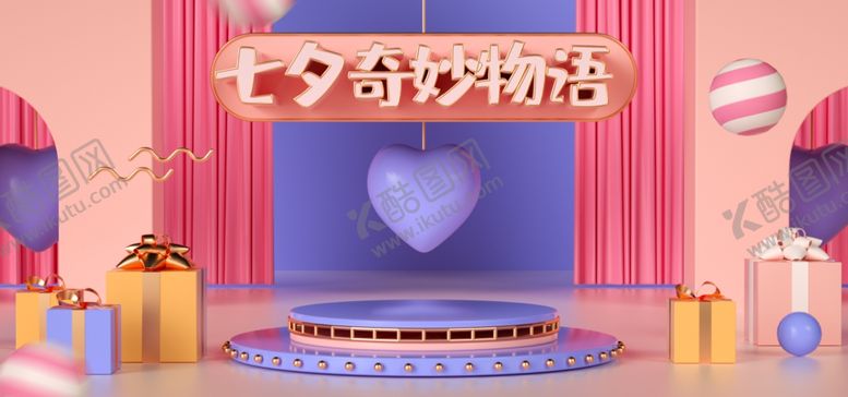 编号：43955609211353102479【酷图网】源文件下载-情人节