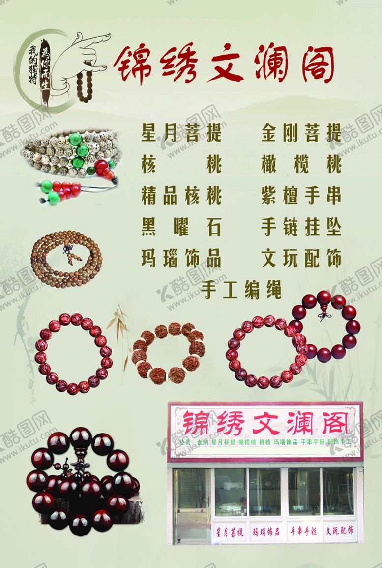 编号：32769509230005520237【酷图网】源文件下载-文玩