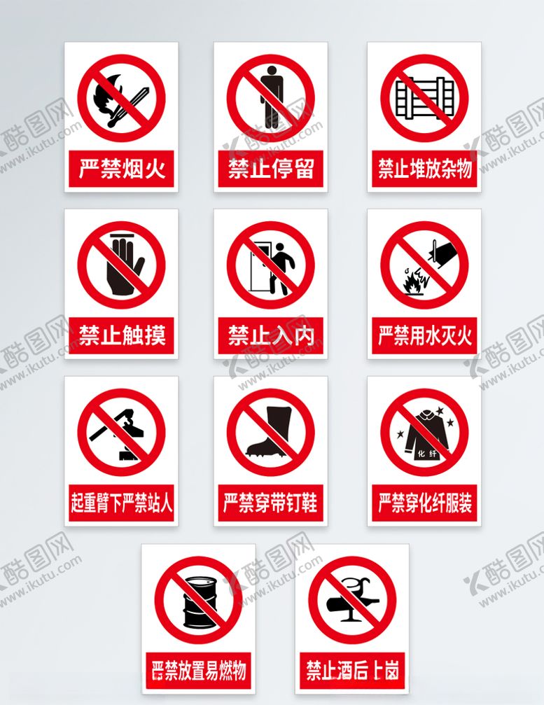 编号：80536110061105059309【酷图网】源文件下载-警示牌