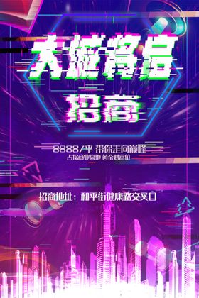 招商